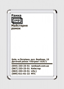Рамка А0  « 25 клик - система » (с закругленными углами)