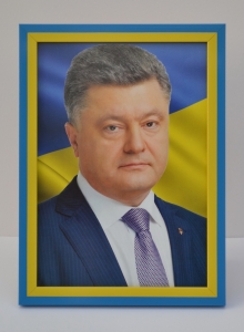 Портрет Президента України Порошенко Петра Олексійовича в рамці