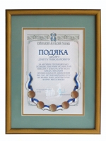 Оформление подяки с двойным паспарту. Рамка 30х40 